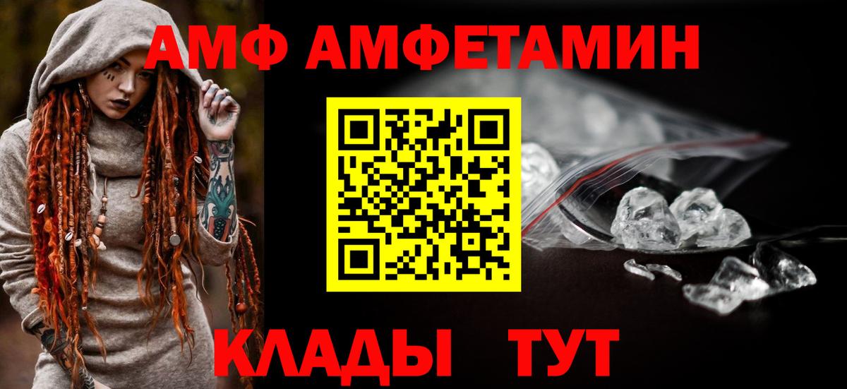 Amphetamine Premium Губкин