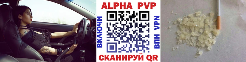 A-PVP Crystall Губкин