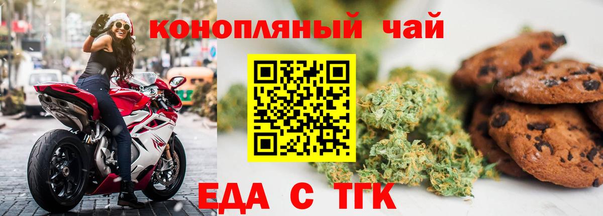Canna-Cookies конопля Губкин