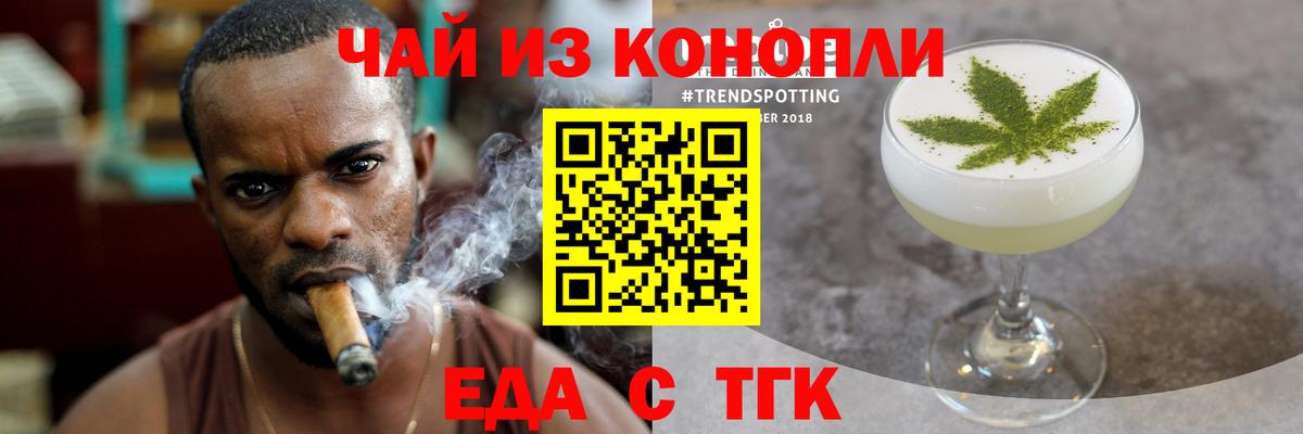 Cannafood марихуана  Вход с VPN  Губкин 