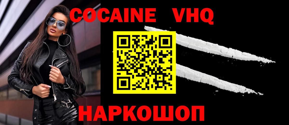 Cocaine 99% Губкин
