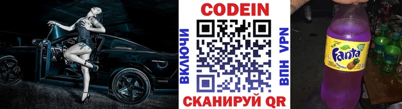 Кодеин Purple Drank  Губкин 