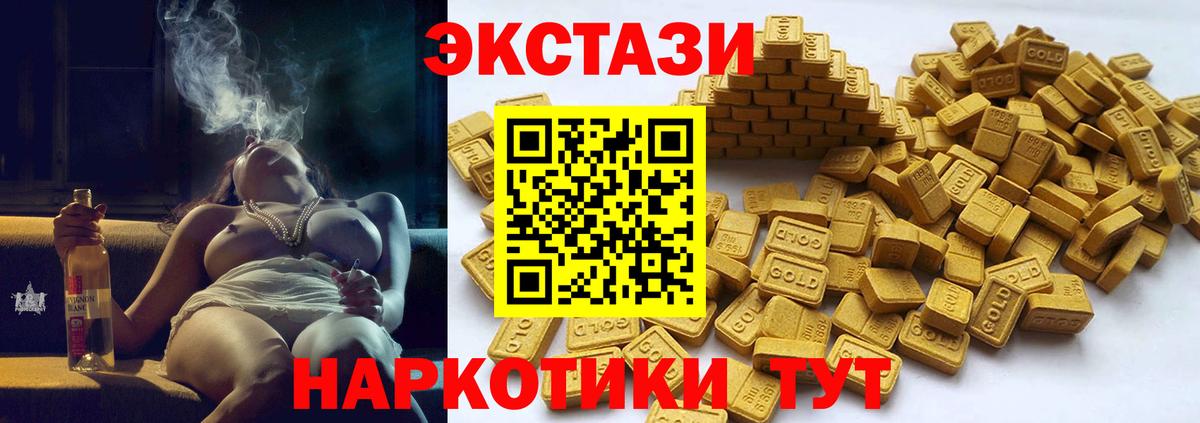 Ecstasy  Экстази 250 мг  Губкин  Вход с VPN  Экстази ешки 