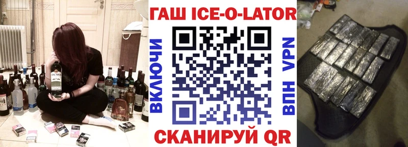 ГАШ hashish  Губкин 