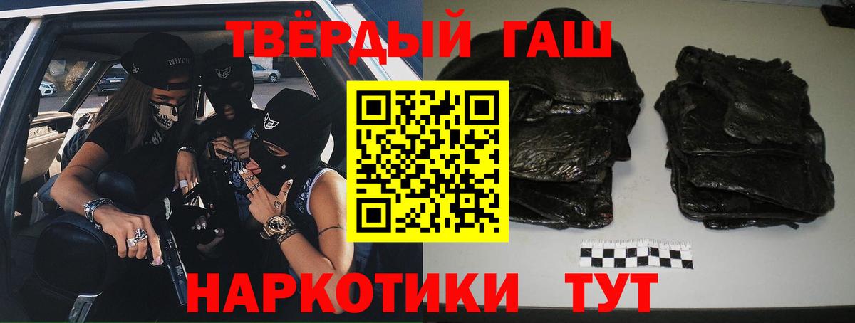Гашиш Cannabis Губкин