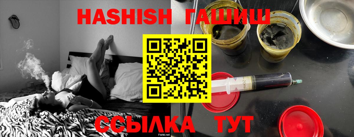 ГАШИШ Ice-O-Lator  Вход с VPN  Губкин 