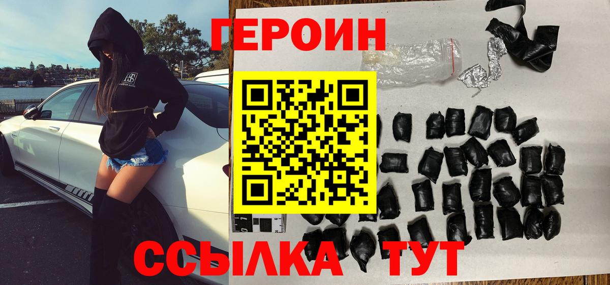 ГЕРОИН  Героин Афган  Вход с VPN  Губкин 