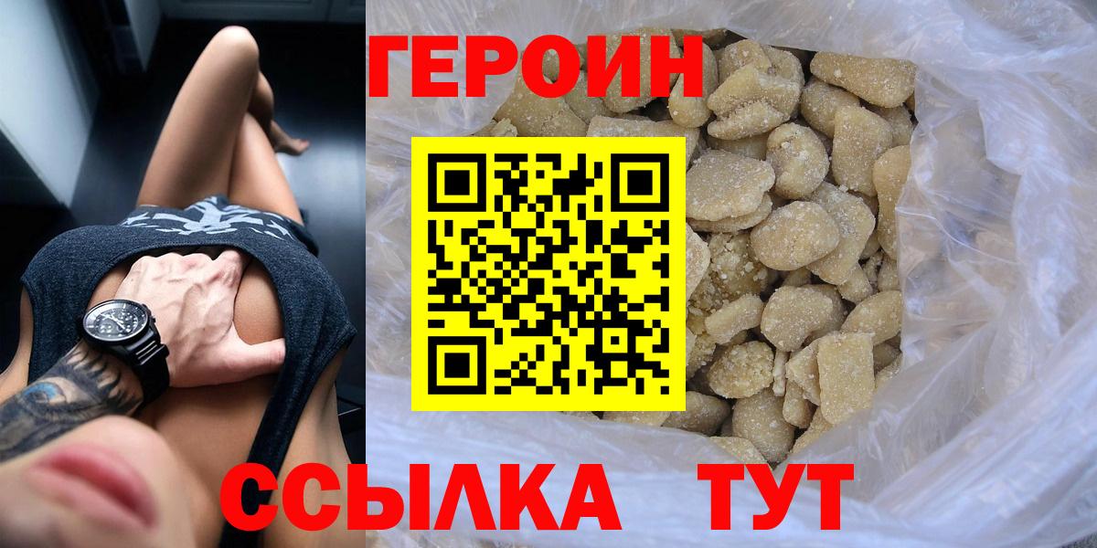 Героин герыч Губкин