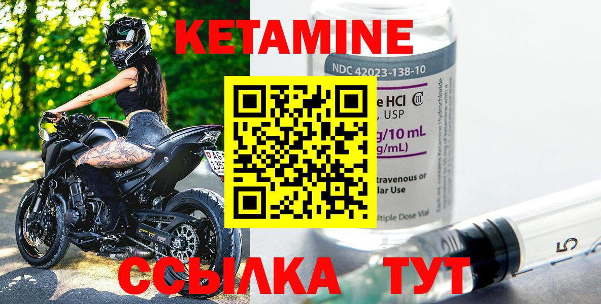 Кетамин ketamine Губкин
