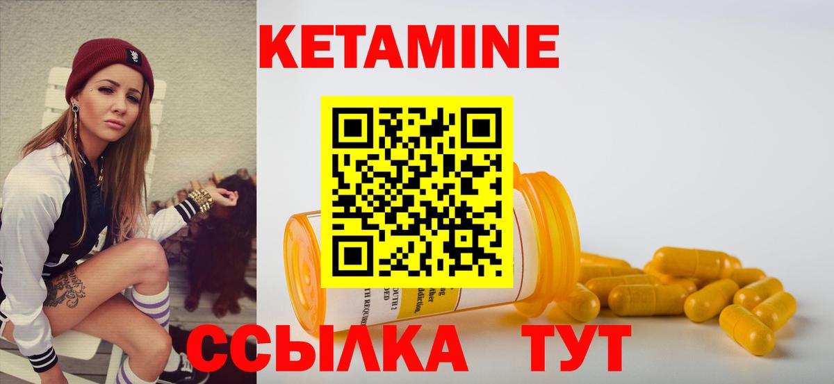 Кетамин VHQ  Вход с VPN  Губкин 