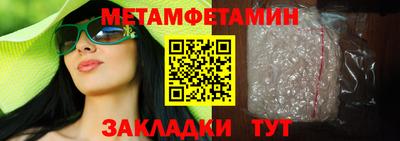 мет Будённовск