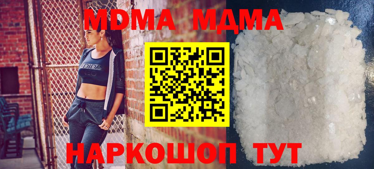 MDMA crystal Губкин
