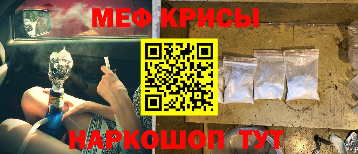 Мефедрон 4 MMC  Вход с VPN  Губкин  Меф  МЯУ-МЯУ кристаллы 