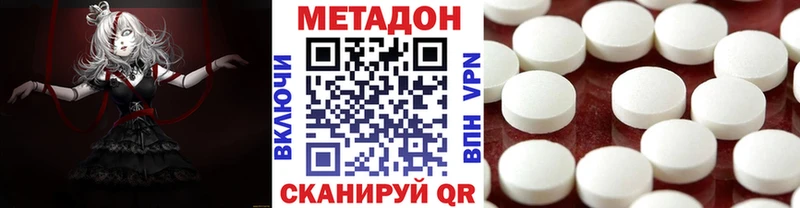 Метадон methadone  Губкин 