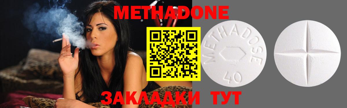 Губкин  МЕТАДОН methadone  Вход с VPN  МЕТАДОН кристалл 