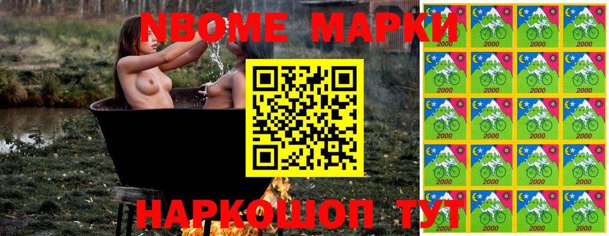 Губкин  Марки 25I-NBOMe  Вход с VPN  Марки N-bome 1500мкг 
