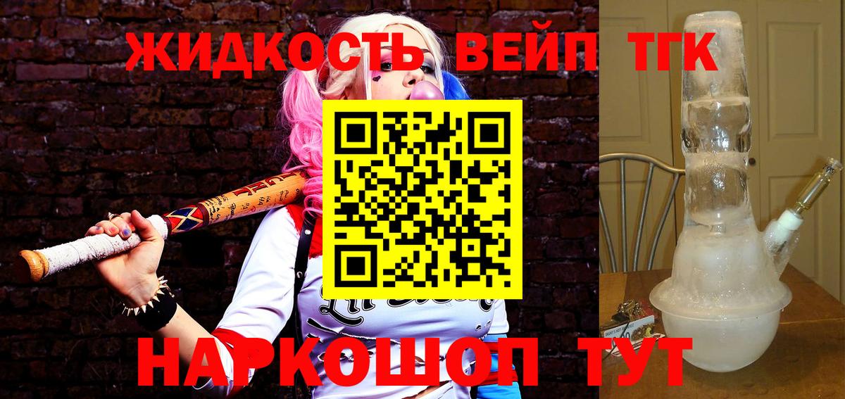 Дистиллят ТГК Wax  ТГК вейп с тгк  Вход с VPN  Губкин 